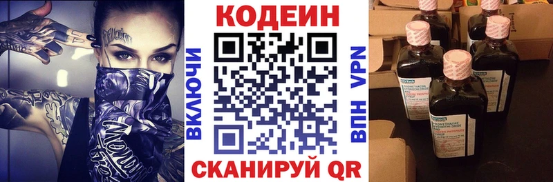 Кодеиновый сироп Lean Purple Drank  дарнет шоп  Елец 